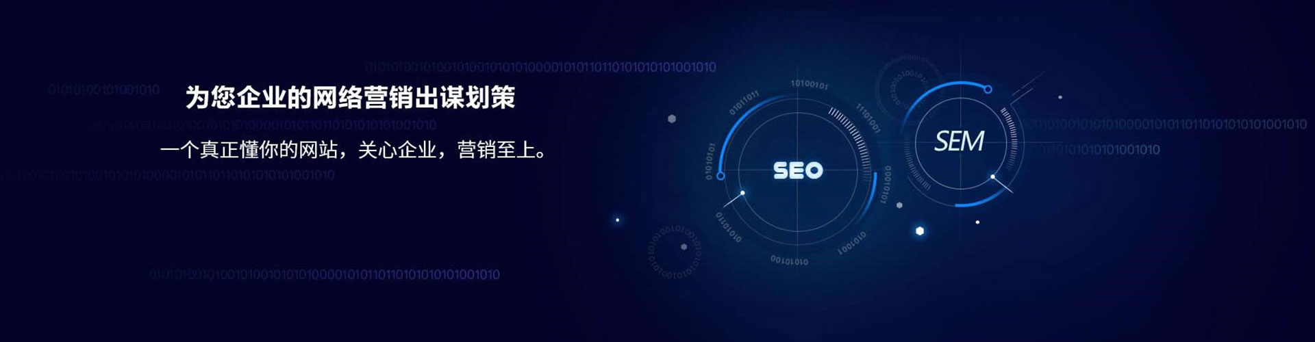 三都sem竞价