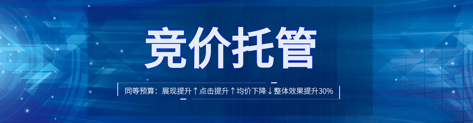 三都百度广告竞价